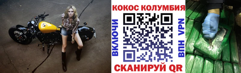 купить наркотик Строитель Кокаин VHQ