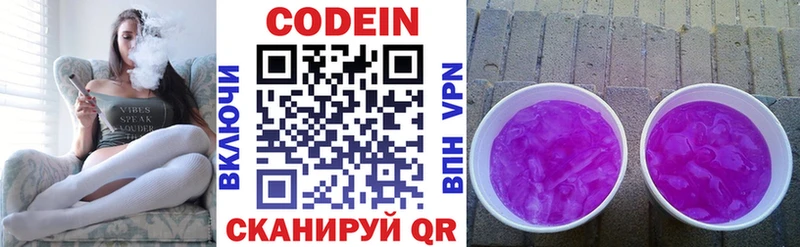 Codein Purple Drank  дарк нет Telegram  Строитель  продажа наркотиков 
